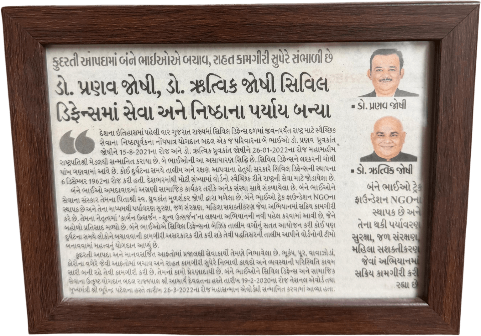 Award 6